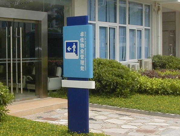 青岛标识标牌
