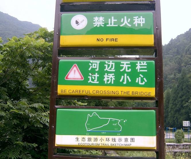 景区标识
