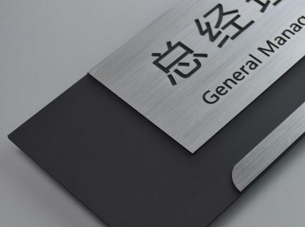 青岛标识标牌选择不锈钢板标识标牌的原因