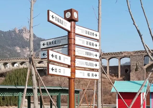 度假村与我青岛标识公司签订合作意向