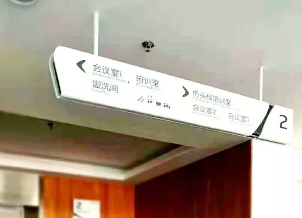烟台市口腔医院莱山分院标识标牌