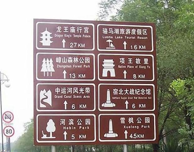 景区旅游标识系统该怎么设计