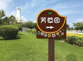 青岛标识