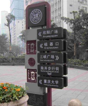 青岛标识