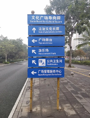 青岛标识牌厂家