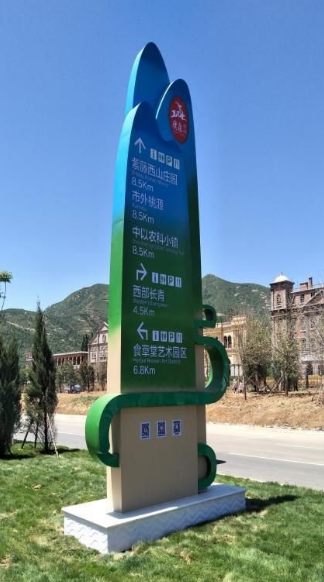 青岛标识牌厂家
