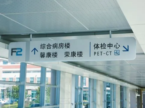 青岛标识